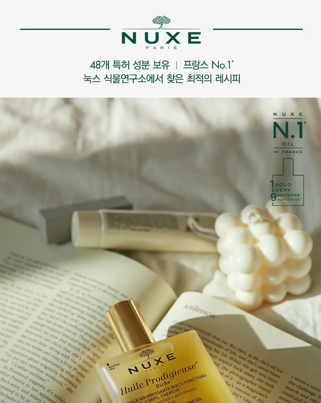 [화잘먹/멀티고보습오일]눅스 윌 프로디쥬스 멀티 리치 오일100ml [기획(+미니오일 10ml)] 상세페이지 2